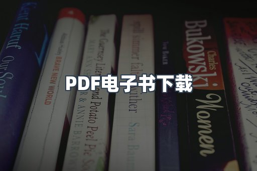 EPUB电子书