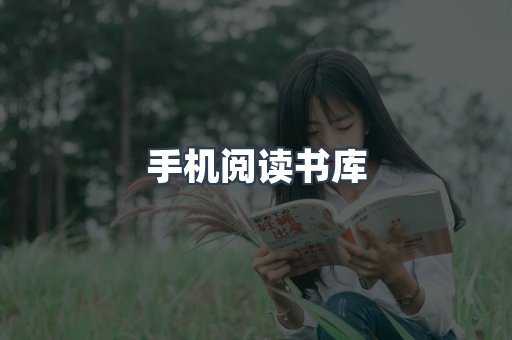 日文电子书系列